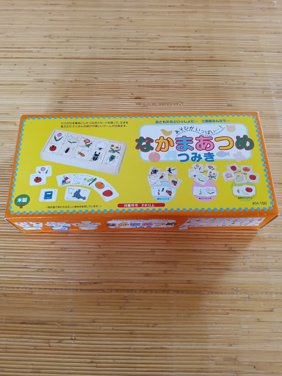 新品 未使用 木製 あそびがいっぱい…! なかまあつめつみき 積み木 知育玩具 MOCCO拍卖