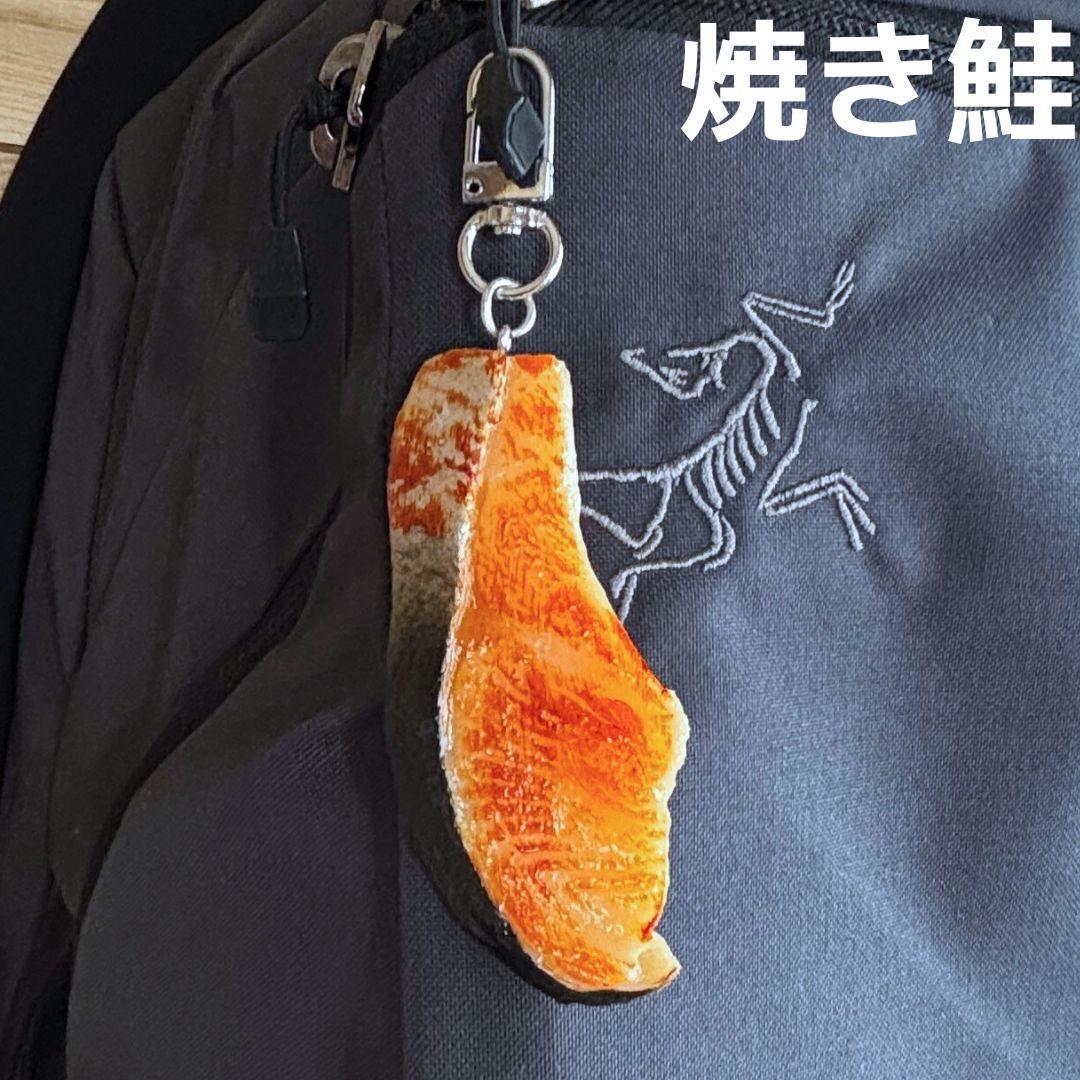 セール★食品サンプル キーホルダー 焼き鮭 さけ シャケ 鮭 海鮮 魚 食品 食材 バッグ リュック ポーチ 日本食 和食 ストラップ キーリング拍卖