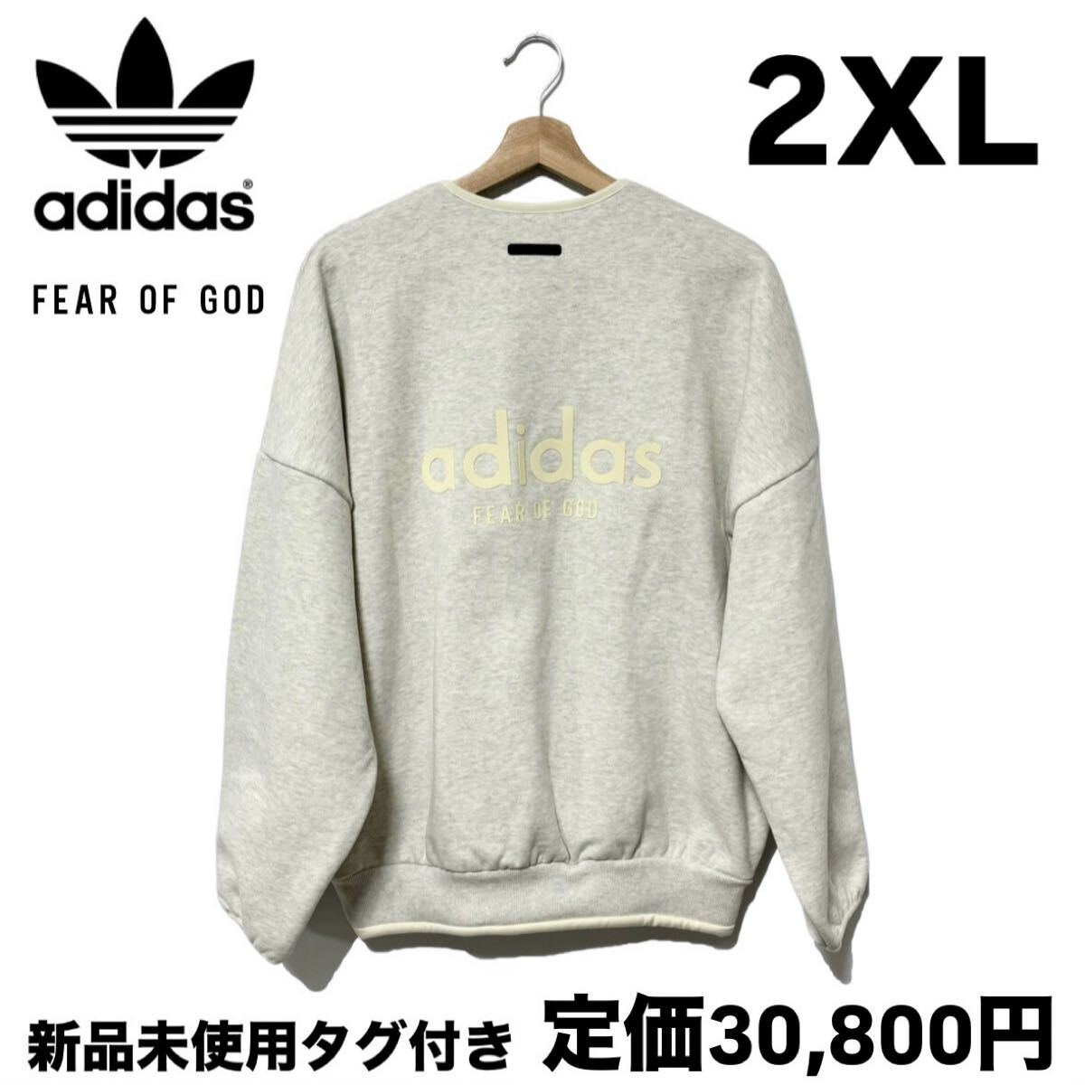 アディダス フィアオブゴッド アスレチック クルーネック オートミール 2XL IS5320 FOG拍卖