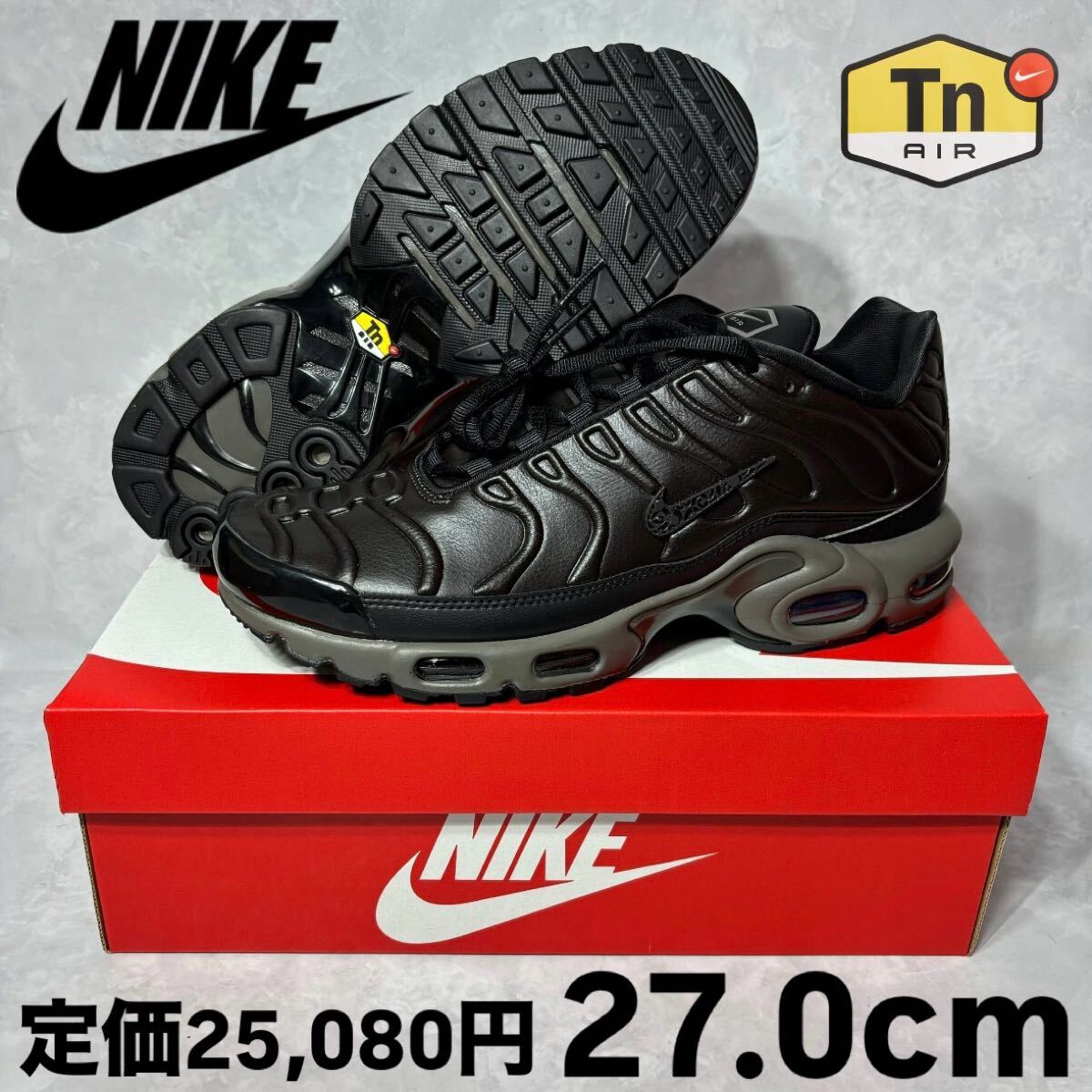 ナイキ エアマックス プラス PRM ブラック ティー ペトラブラウン 27.0 HJ4519-200 スニーカー ローカット拍卖
