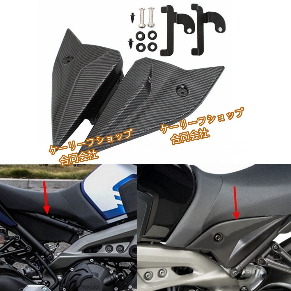 適合 バイク MT-09 / FZ-09 用バイク カーボン調フルプロテクションキット(レザーシートカバー/アンダーカウル)2014-2020拍卖