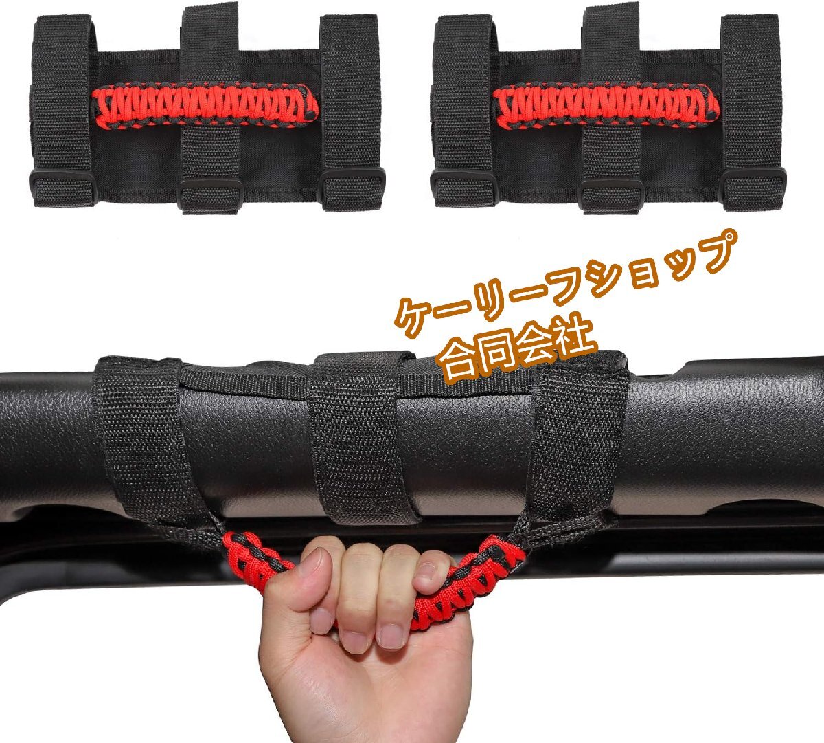 【ケーリーフショップ】ジープラングラーグラブハンドル1955-2023 CJ YJ TJ JK JL & 2020-2023 グラディエーターJT /レッド拍卖