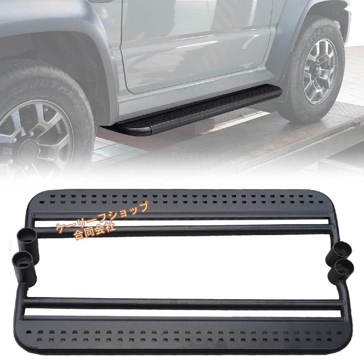 新型スズキジムニー サイドステップバー JB64 ジムニーシエラJB74 サイドステップガード 防錆 サイドステップ 左右セット 2018年-現行拍卖