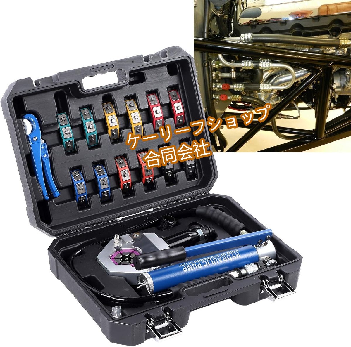 油圧ホースクリンパー、アルミニウム合金メカニカルホース圧着工具、自動車用オートアクセサリー使いやすいサービスメンテナンスカー拍卖