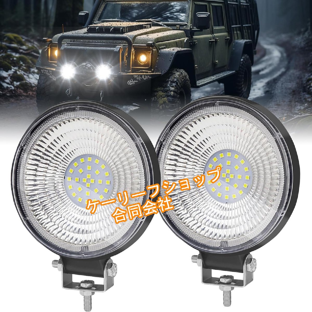 84W 丸型 作業灯 丸型 DC12V~24V 28連led ホワイト デッキライト 車外灯 農業機械 スポットライト 補助灯 超薄型 防水・防塵・耐震・長寿命拍卖