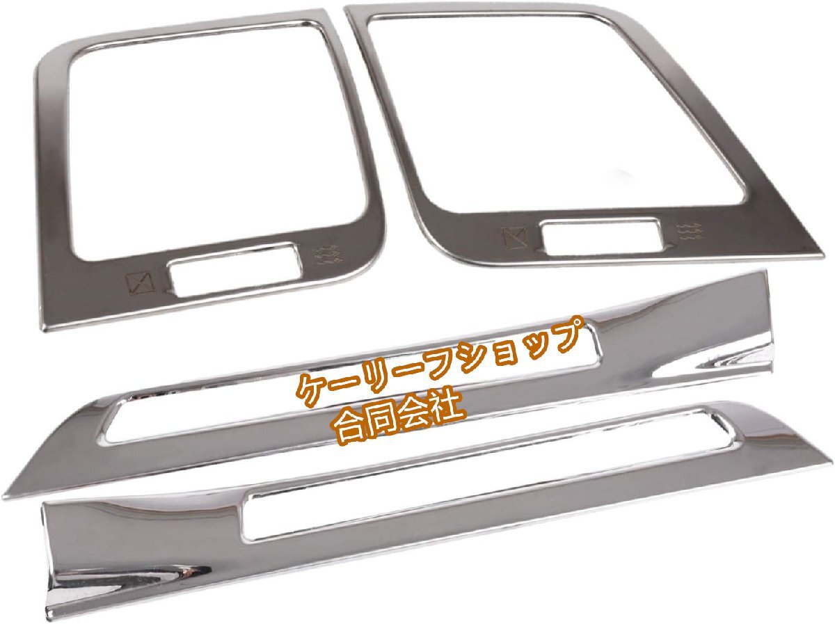 【クラウン210系専用】ドア&フロント エアコンカバー 鏡面シルバー ステンレス内装パーツ 装飾ガーニッシュセット拍卖