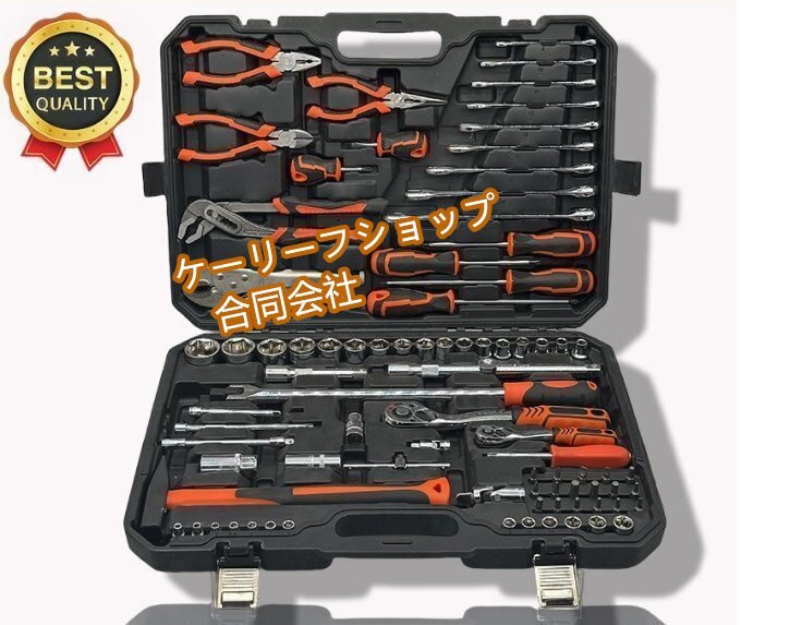 ブラックボックス 86個 自動車修理工具セットスリーブレンチ修理専用大全工具箱自働車クイック修理補修カバーラチェット拍卖