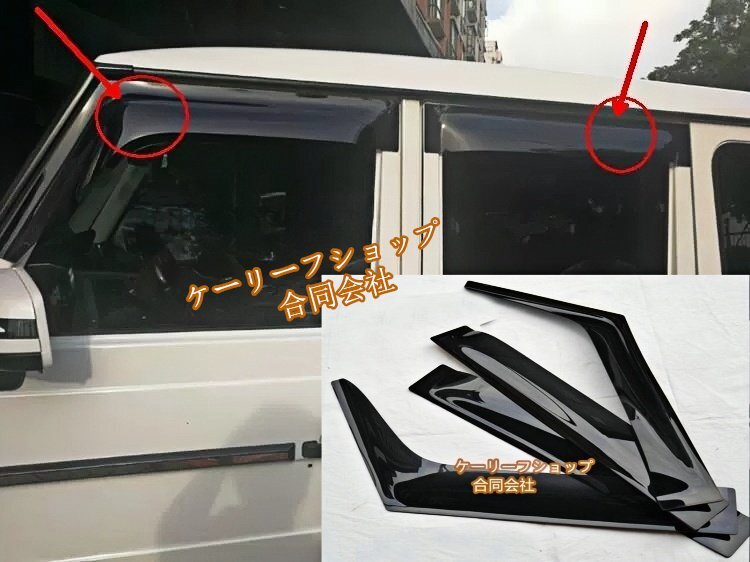 2009-2018年 ベンツ Gクラス W463型 G500 G63AMG,G65AMG 専用設計 半透明ブラック カーレインシールド トリムカバー 【4枚 】拍卖