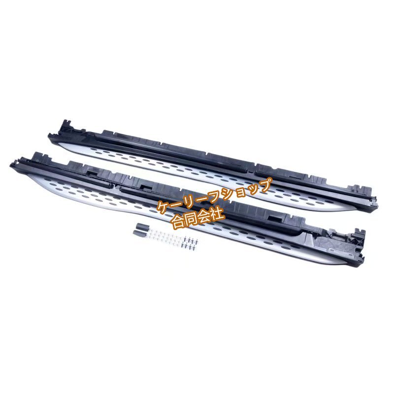 メルセデスベンツ GLC 300 X254 専用 高級アルミニウム サイドステップ 2個組 シルバー拍卖