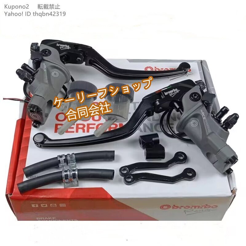 【ケーリーフショップ】19RCS 高品質ラジアルマスターシリンダー海外製!ブレーキ ブレーキマスターシリンダー ブレンボ カラー:A拍卖