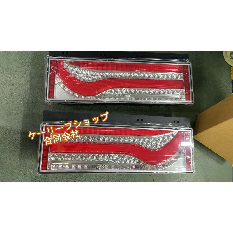 送料無料 24V トラック 3連 歌舞伎 デザイン ウインカー シーケンシャル LED テール ランプ レンズ クリア レッド ライト いすゞ 日野拍卖