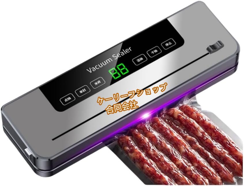 ② 真空パック器 自動真空パック器 乾湿対応 フードセーバー 卓上型 真空包装機 真空パックにする機械 衣類/魚 真空シーラー 業務用 家庭用拍卖