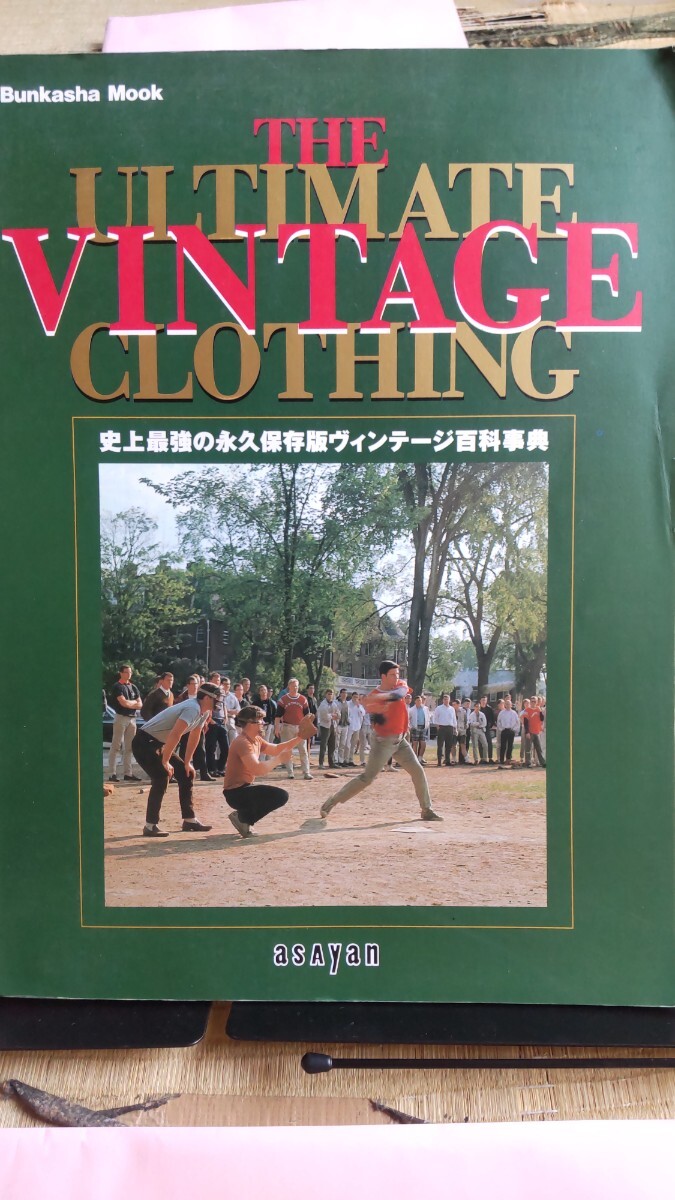 史上最強の永久保存版ヴィンテージ百科事典拍卖