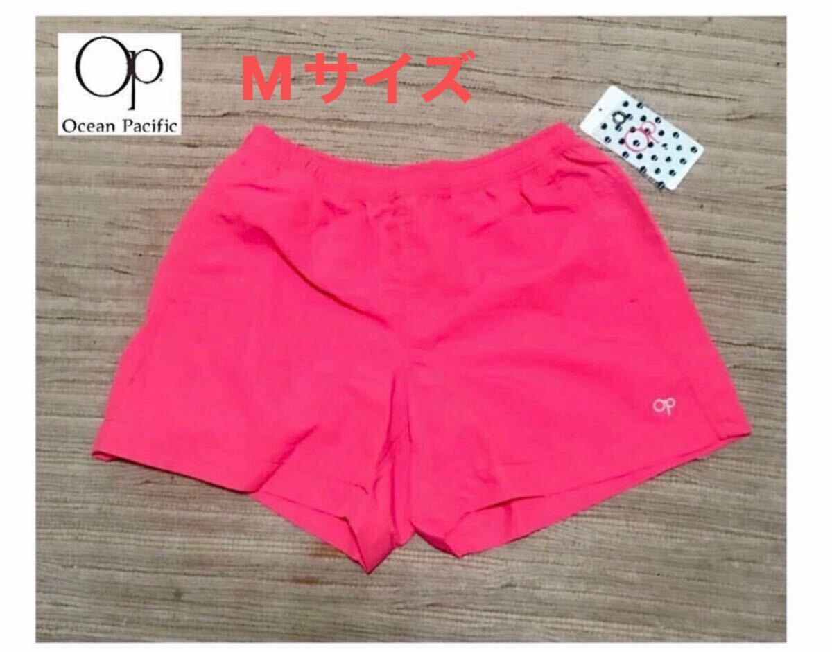 【新品】op/オーシャンパシフィック・レディース、サーフパンツ、ショートパンツ 、ボードショーツ、Mフリーサイズ、ローズ系拍卖