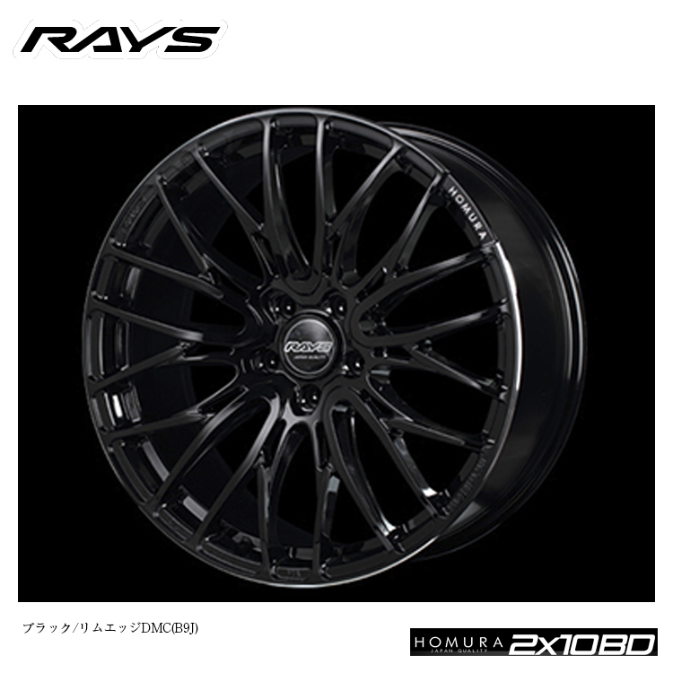 送料無料 レイズ RAYS HOMURA 2X10BD (B9J) 9J-21 +45 5H-120 (21インチ) 5H120 9J+45【1本単品 新品】拍卖