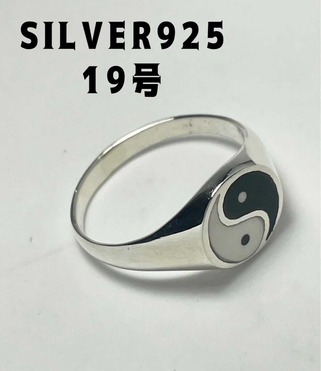KSE-8-せふぉど SILVERオーバル陰陽シグネット風水 強運シルバーギフト19号印台銀指輪fぉど拍卖