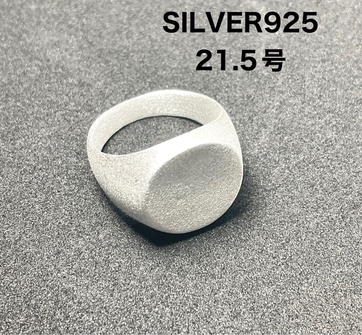 228PKAや62ぜ オーバル艶消しマットスターリングシルバーリングSILVERシグネット21.5号ぜ拍卖