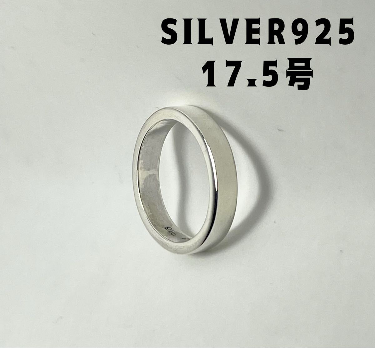 BFE-9-58Gyき 平打ち4ミリシルバー925リング プレーン ワイド銀指輪2ミリ厚17.5号yき拍卖