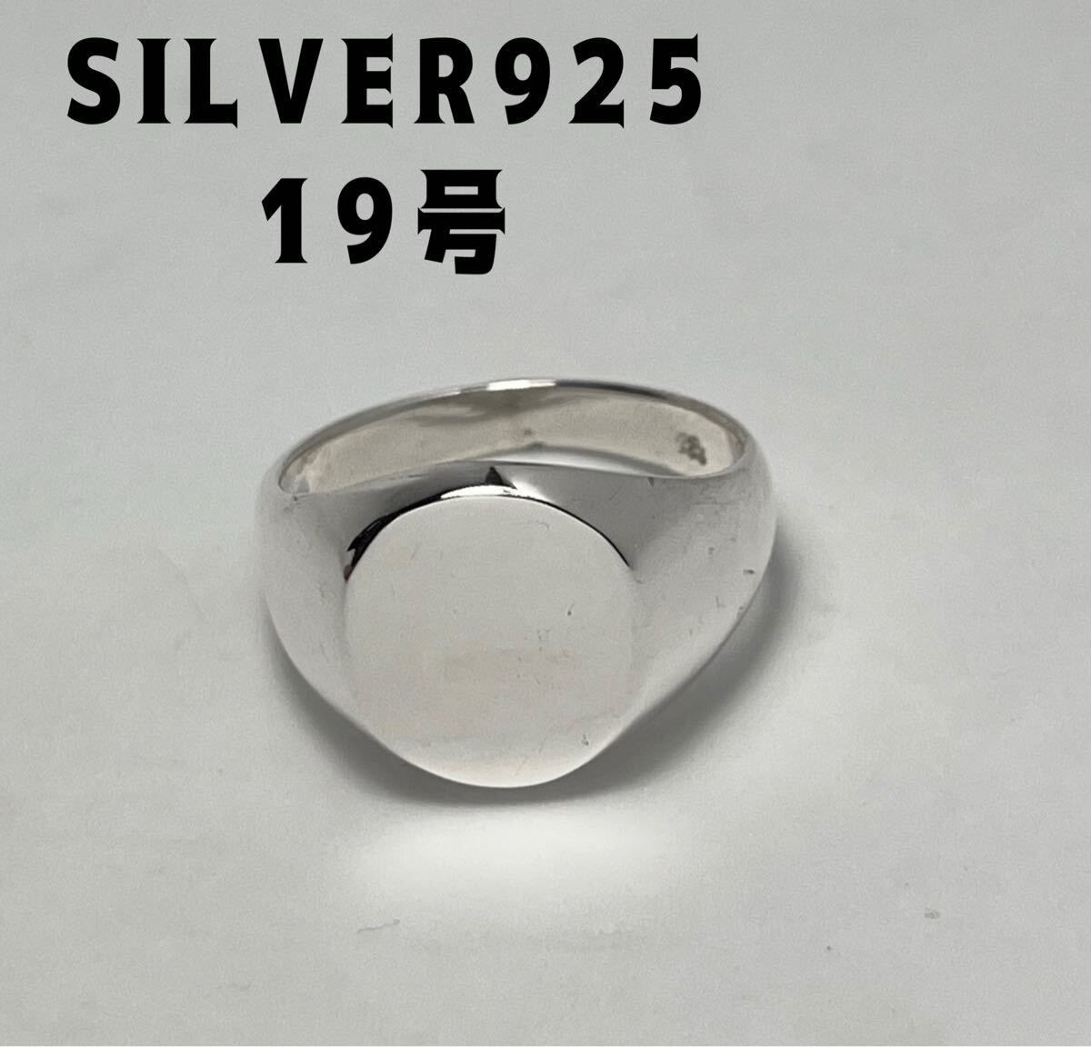 LMH5Eせwらn シルバーオーバル印台シグネットSILVER925クッションポリッシュド19号nら拍卖