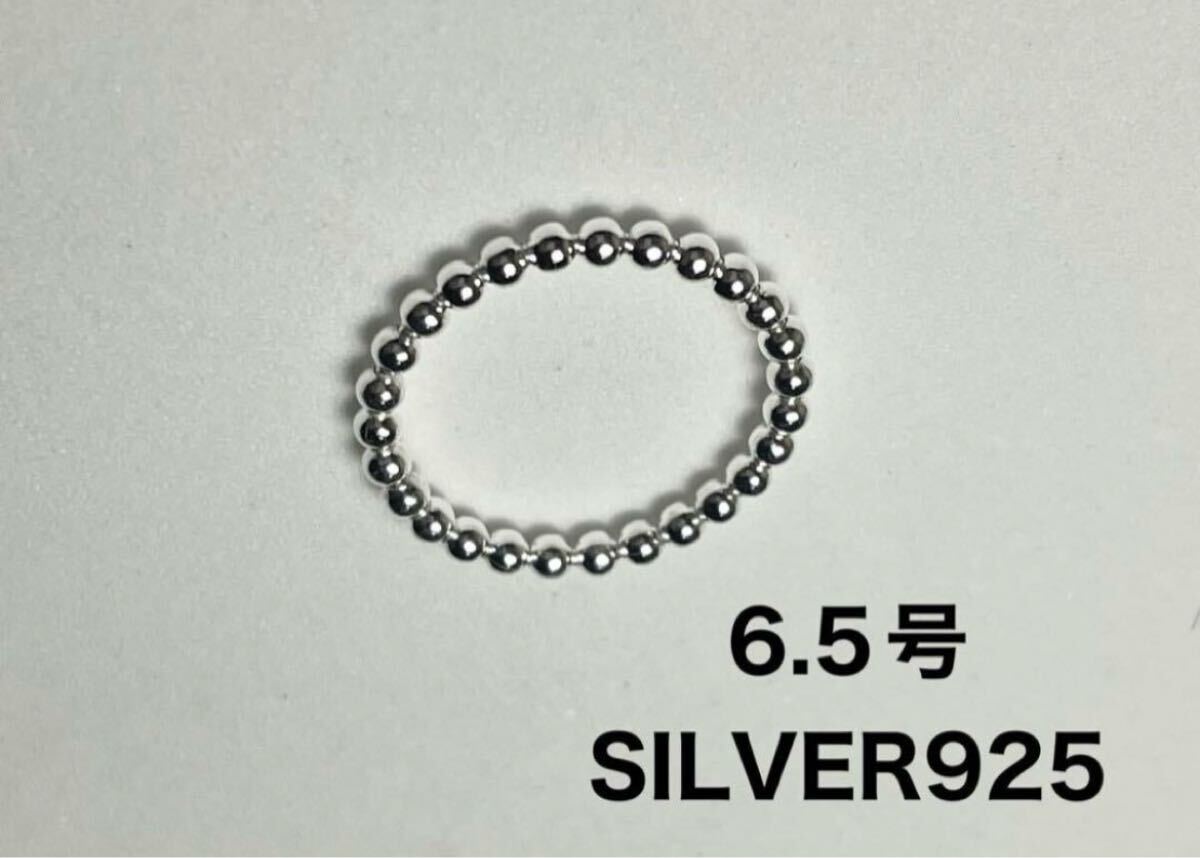 BFB522えp7 スターリングシルバー重ねリング 銀指輪ボールチェーン ボール2ミリ目玉商品pで7 SILVER925 6.5号拍卖
