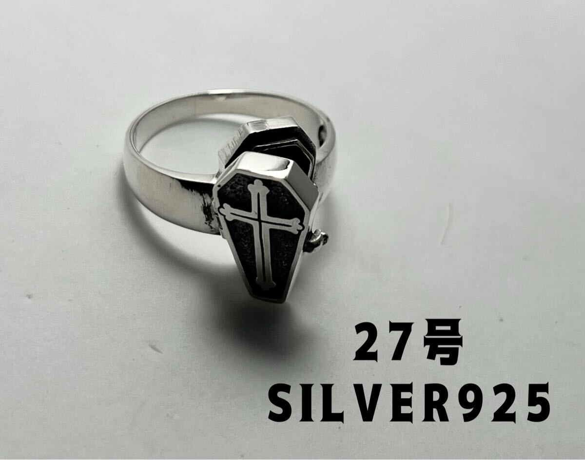 KSQ7L1べpみ 棺桶シルバー925指輪スケルトンSILVER925コフィンゴシックリング27号p拍卖