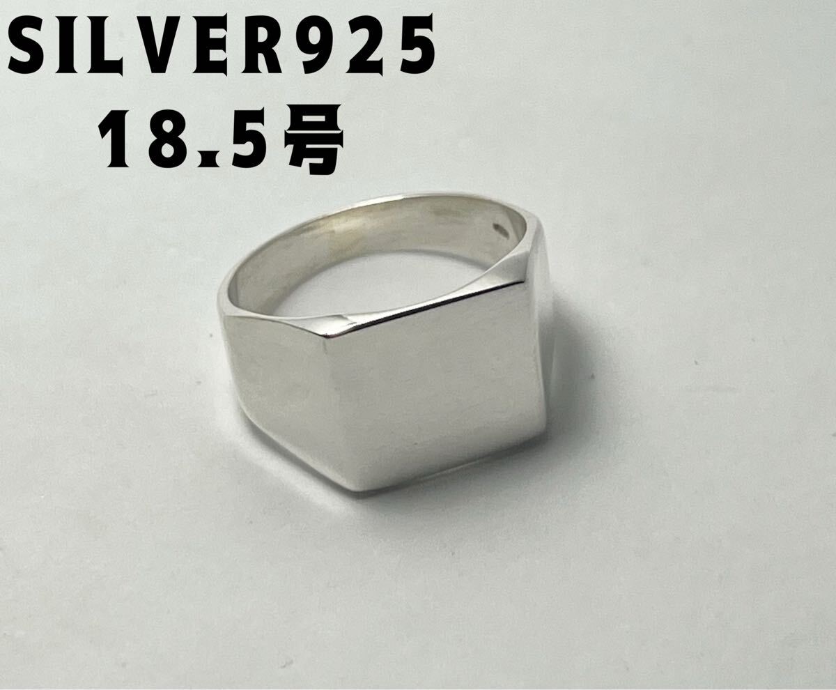 LMKCきねあU シルバー印台リング シグネットSILVER925ハンコスクエア四角18.5号Uあ拍卖