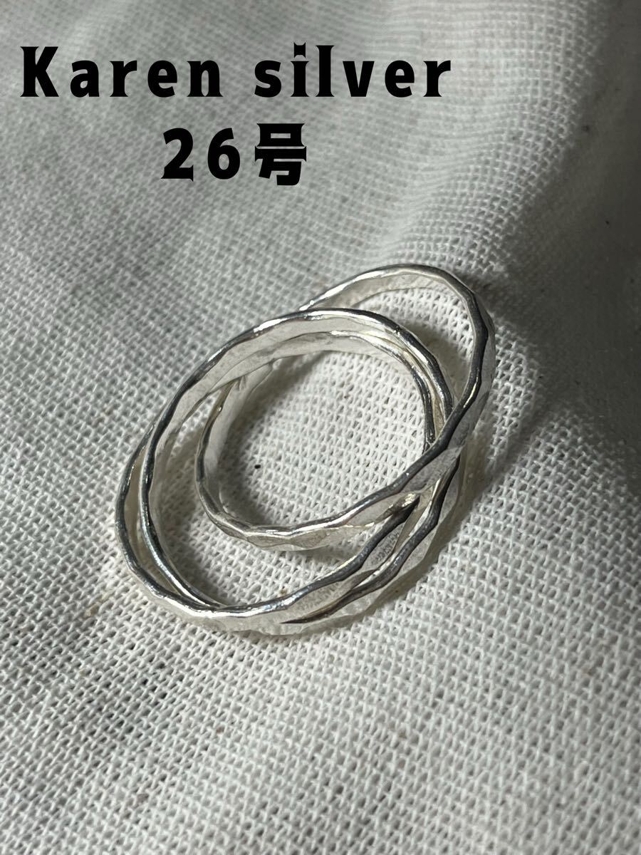 R73ね1にたQ 三連カレンシルバーリングKarenトリニティ族叩き打ちハンドメイド26号指輪Qた拍卖