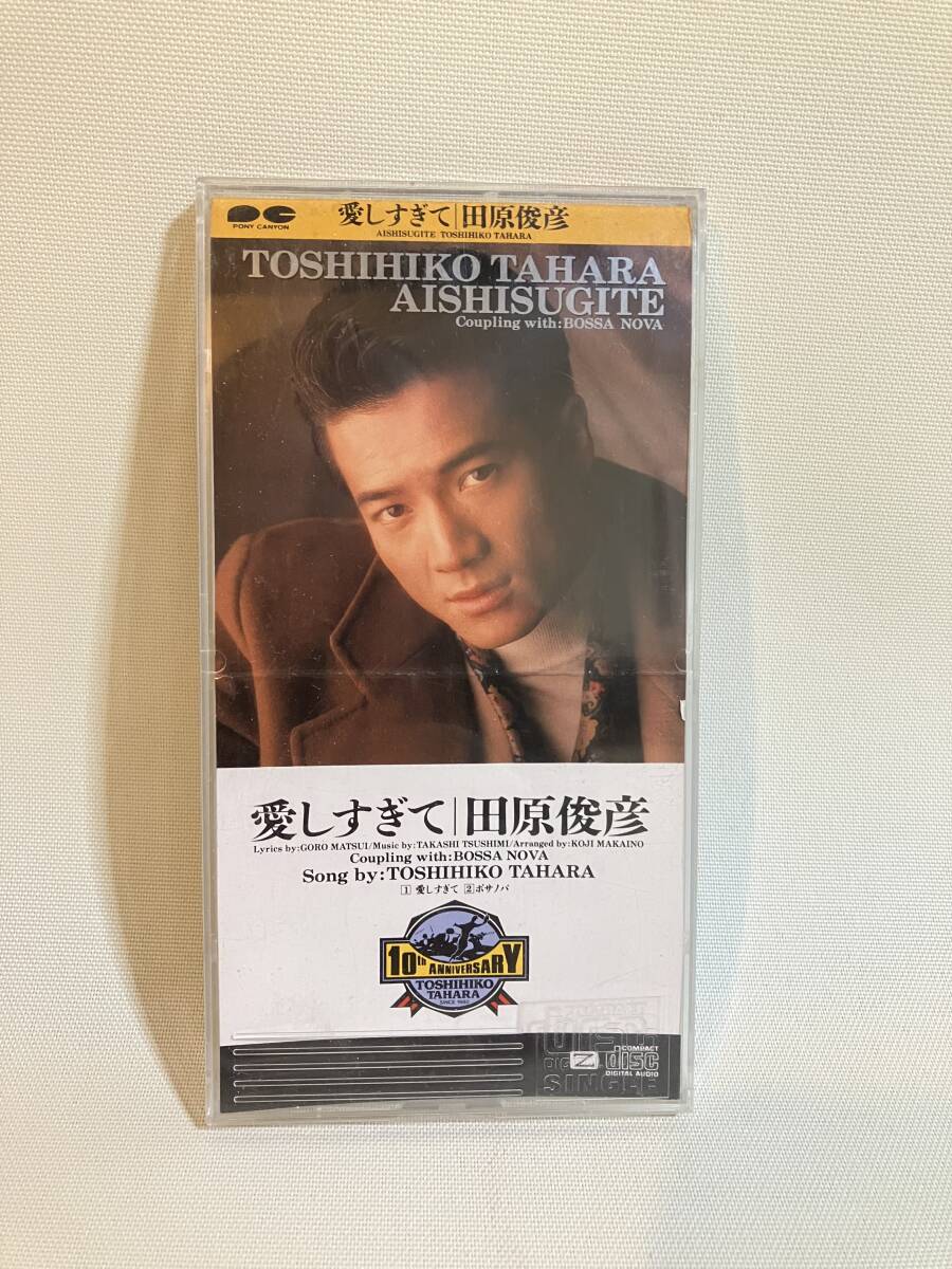 ◆田原俊彦 愛しすぎて 8cmシングルCD◆拍卖