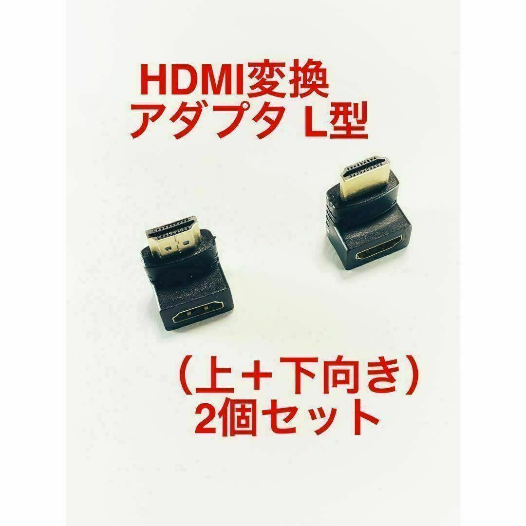 【2個セット】HDMI 変換 アダプタ L型 上下 端子 延長 直角 コネクタ拍卖