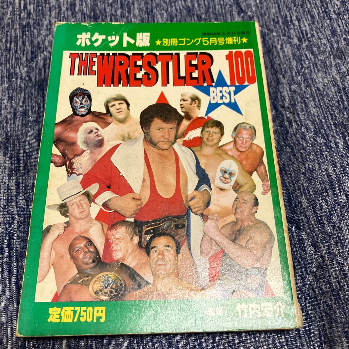 別冊ゴング「THE WRESTLER BEST 100」ポケット版拍卖