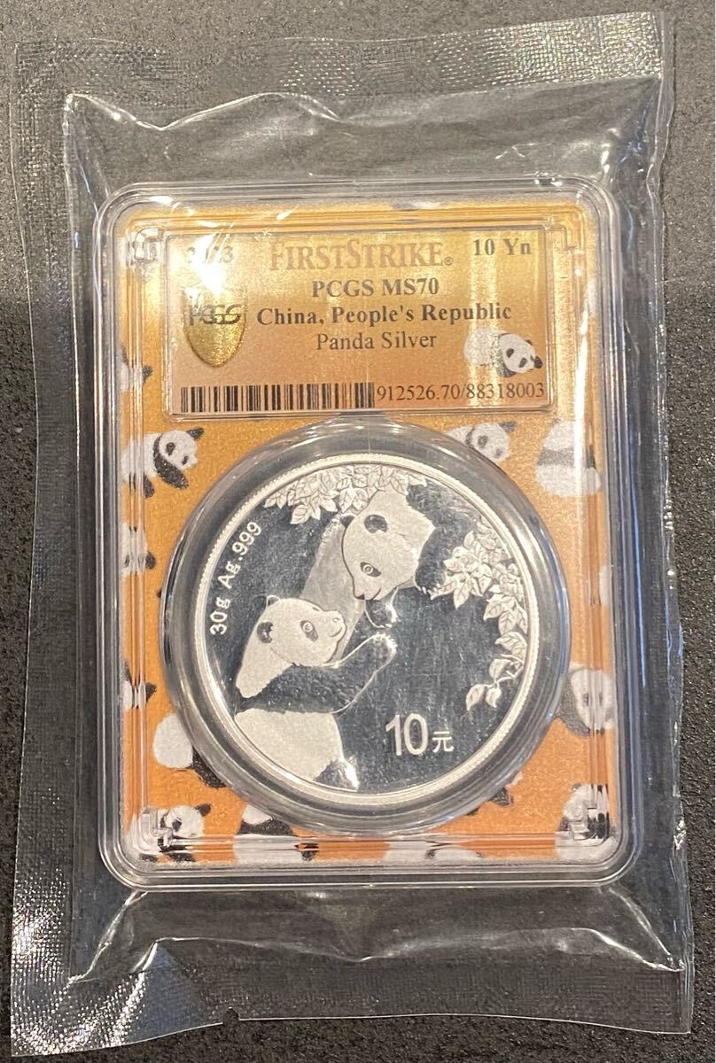中国 10元銀貨 2023年 中華人民共和国 パンダ10元 純銀 PCGS MS70 最高評価 First day of issue 福气来 初回発行 外国硬貨 記念硬貨拍卖