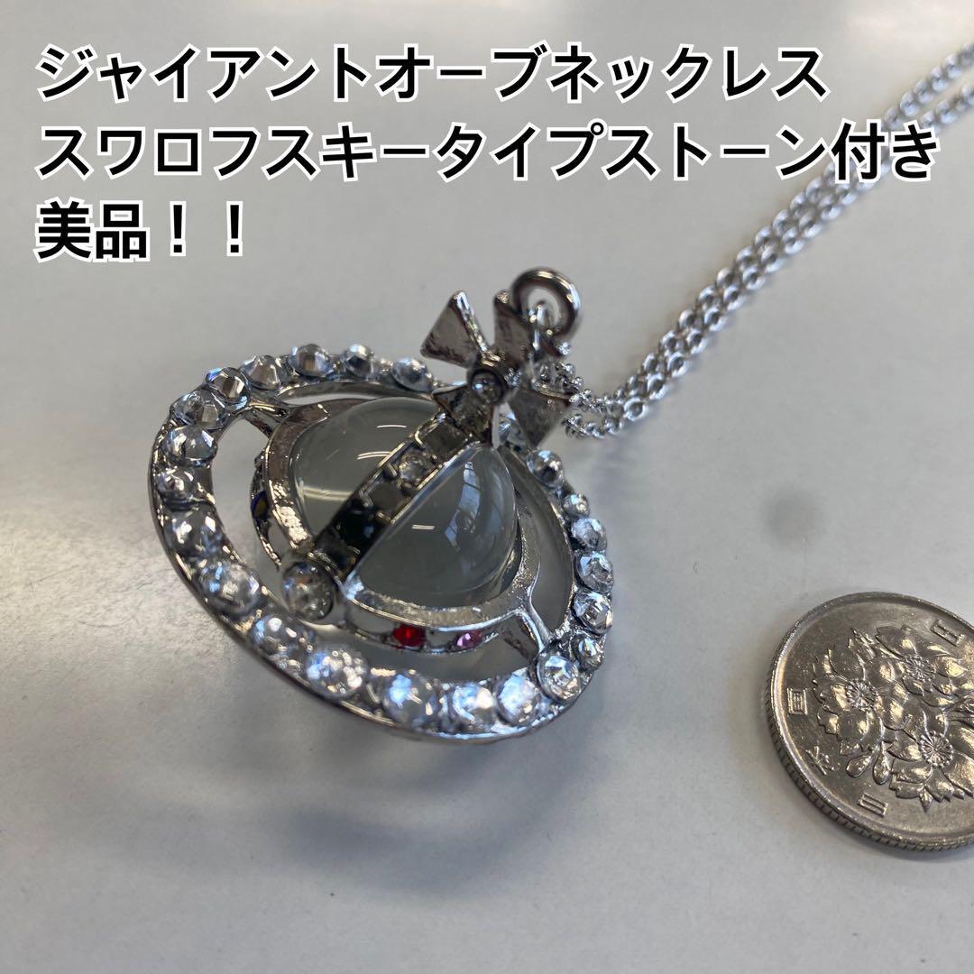 スワロフスキータイプストーン付き!ジャイアントオーブネックレス!プラネット型拍卖