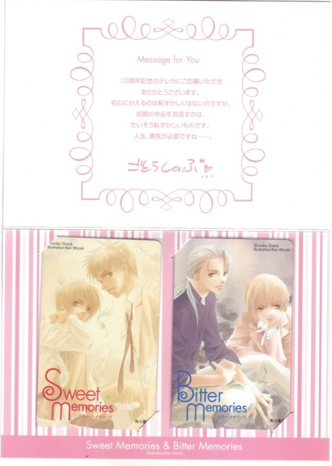 【テレカ】 Sweet Memories & Bitter Memories 角川ルビー文庫 台紙付 2枚セット みずき健 テレホンカード 3KR-S0021 未使用・Aランク拍卖