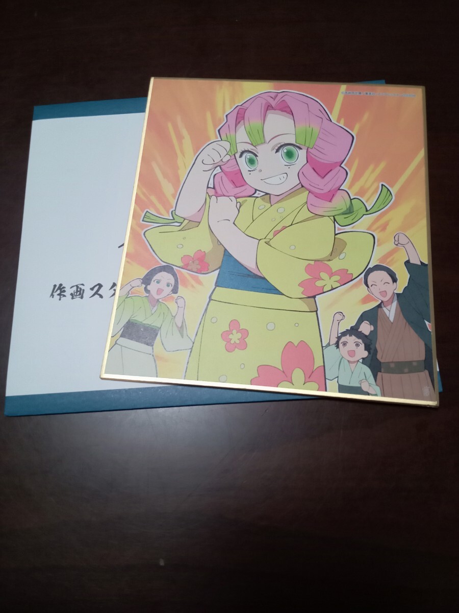 鬼滅の刃 全集中展 刀鍛冶の里編 柱稽古編 作画スタッフ 全集中複製ミニ色紙 肆 甘露寺 蜜璃拍卖