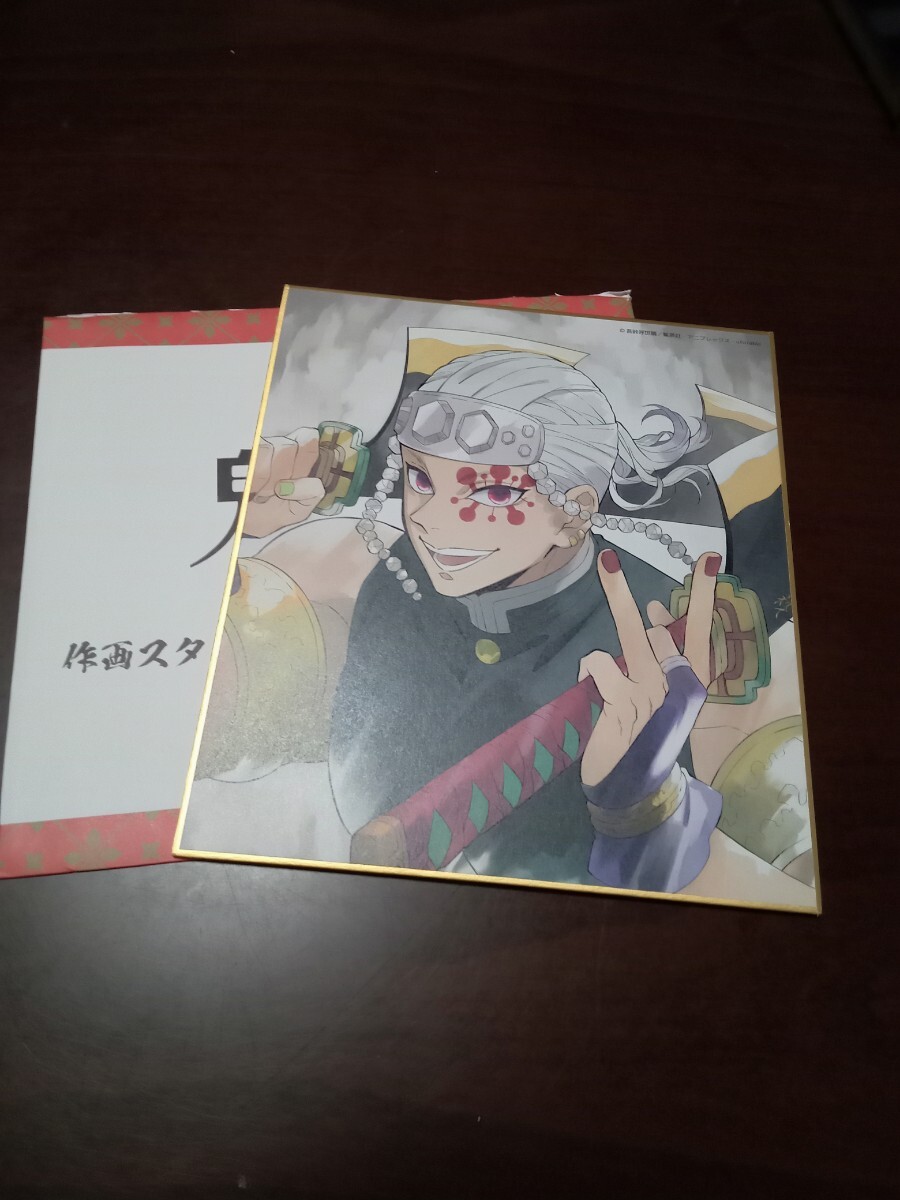 鬼滅の刃 全集中展 無限列車編 遊郭編 作画スタッフ 全集中複製ミニ色紙 壱 宇髄 天元拍卖