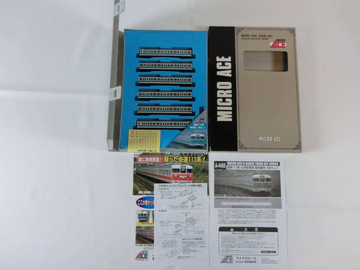 【超希少 新品未使用】マイクロエースA-4480国鉄113系 阪和線色6両セット拍卖