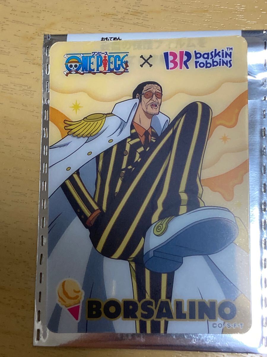 ボルサリーノ ワンピース × サーティワン オリジナルコレクションカード カード拍卖