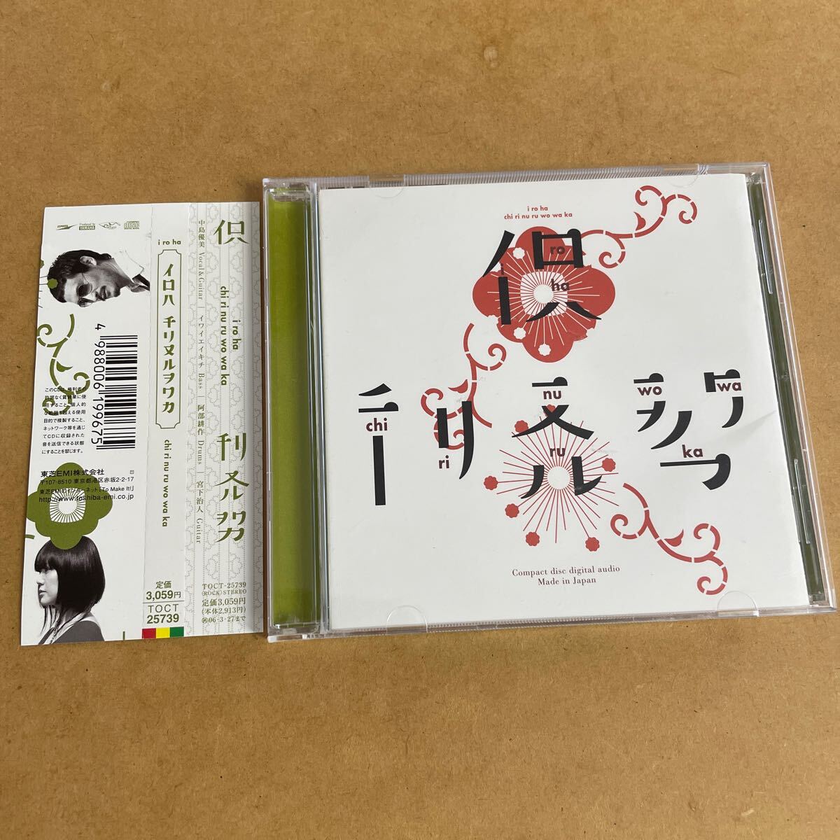 チリヌルヲワカ/イロハ 中島優美(ユウ/GO!GO!7188) イワイエイキチ 阿部耕作(THE COLLECTORS) 宮下治人(MIMITTO/H ZETT M)カスガイはなむけ拍卖