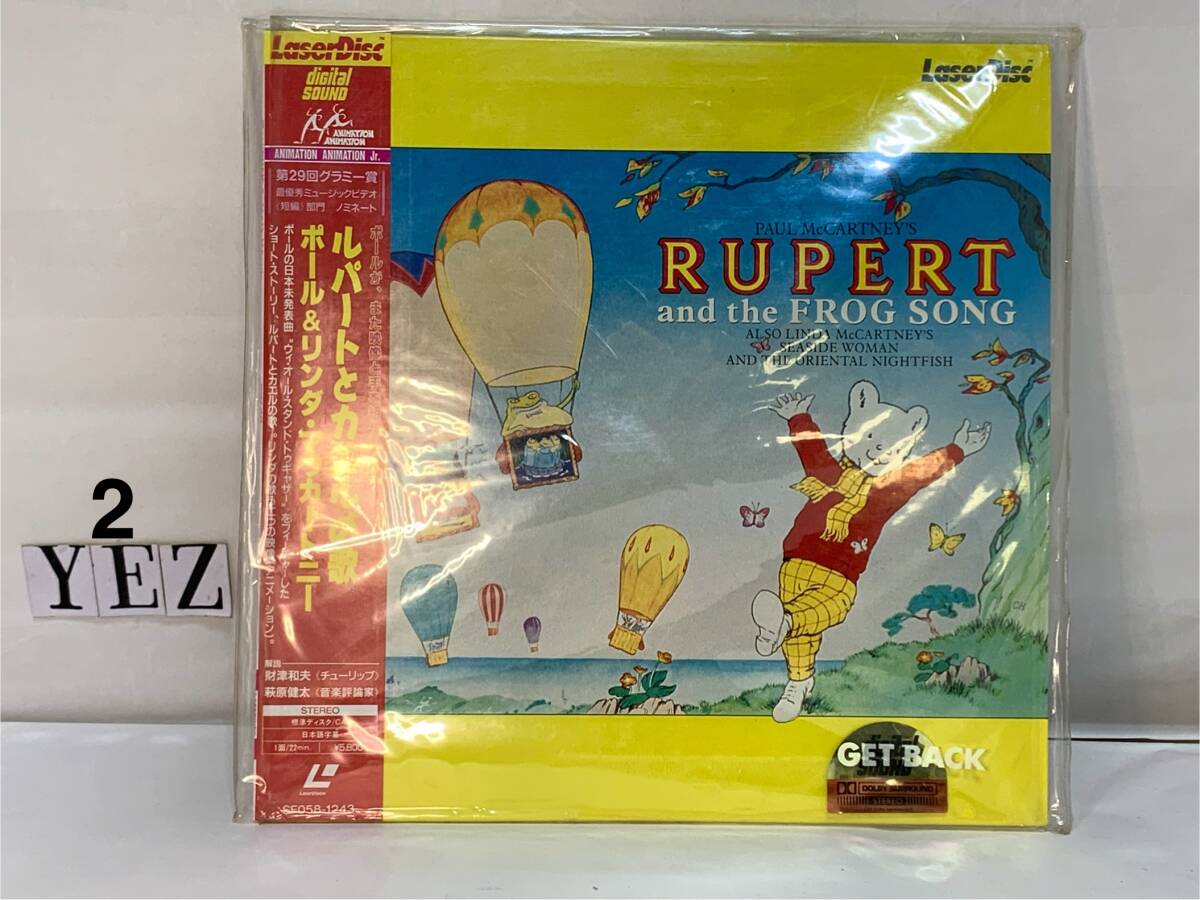 LD/ポール&リンダ・マッカートニー「ルパートとカエルの歌」    ★YEZ②‐8拍卖