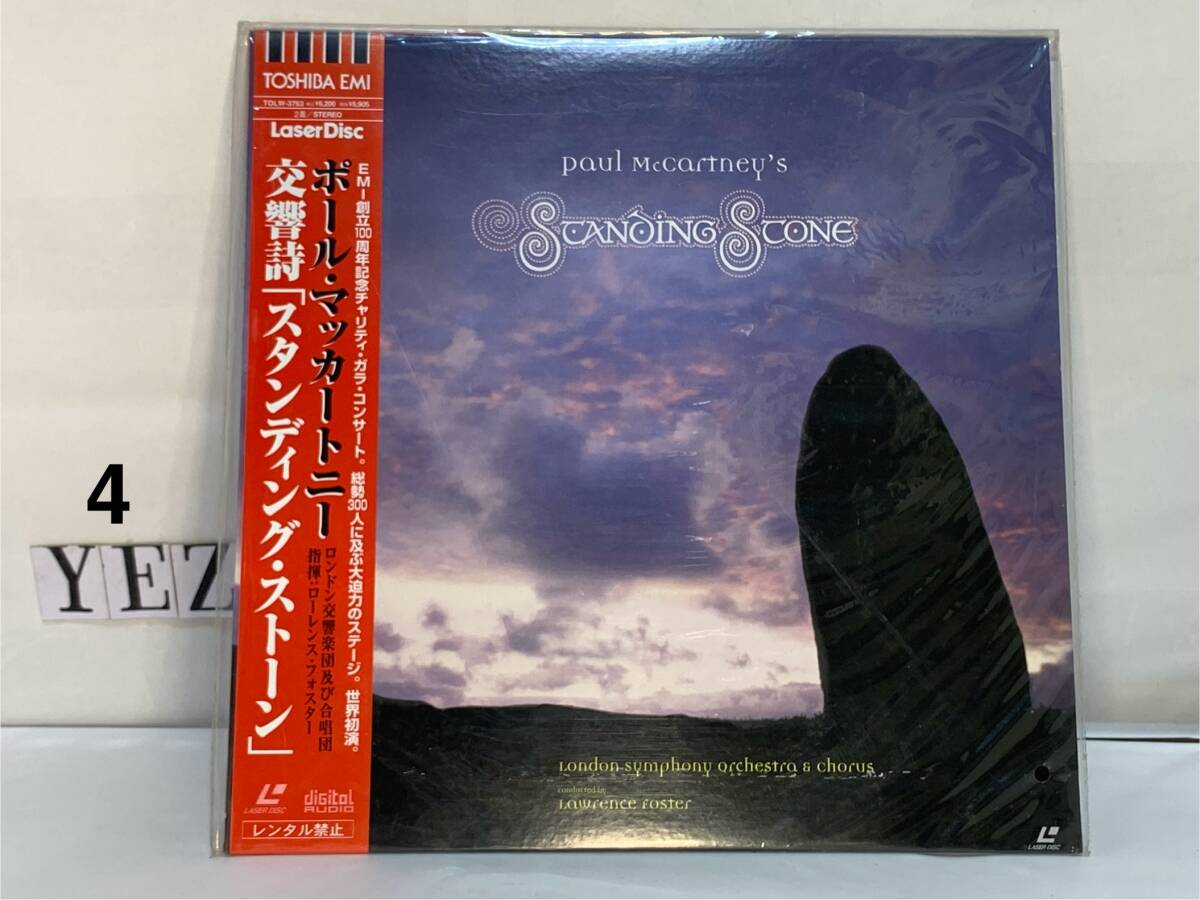 未開封 ポール・マッカートニー/交響詩 スタンディング・ストーン     ★YEZ④‐8拍卖