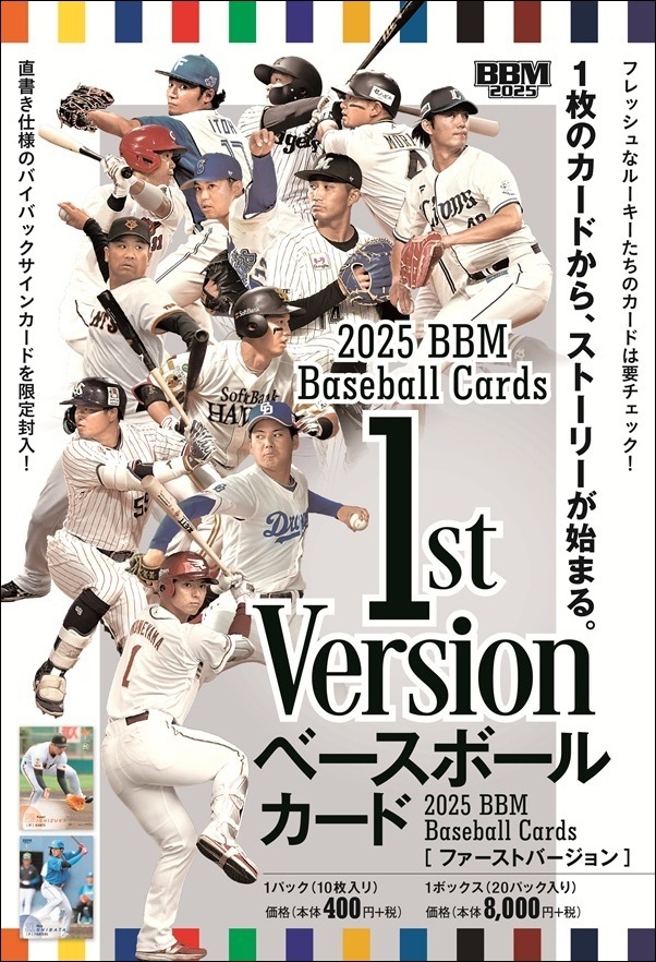 2025 BBM1stバージョン 全504種 レギュラー+シークレット+キラパラレル+UltraHopeコンプリートセット 宗山 モイセエフニキータ 金丸 今朝丸拍卖