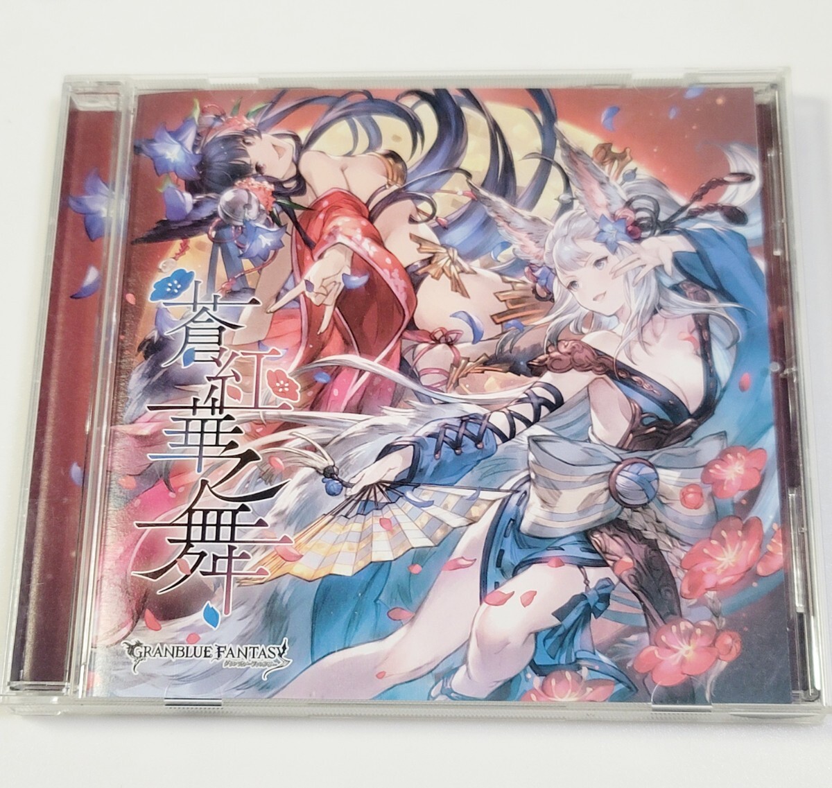 〈即決/送料無料〉CD 蒼紅華之舞 ~GRANBLUE FANTASY~ / グランブルーファンタジー ゲーム・ミュージック拍卖