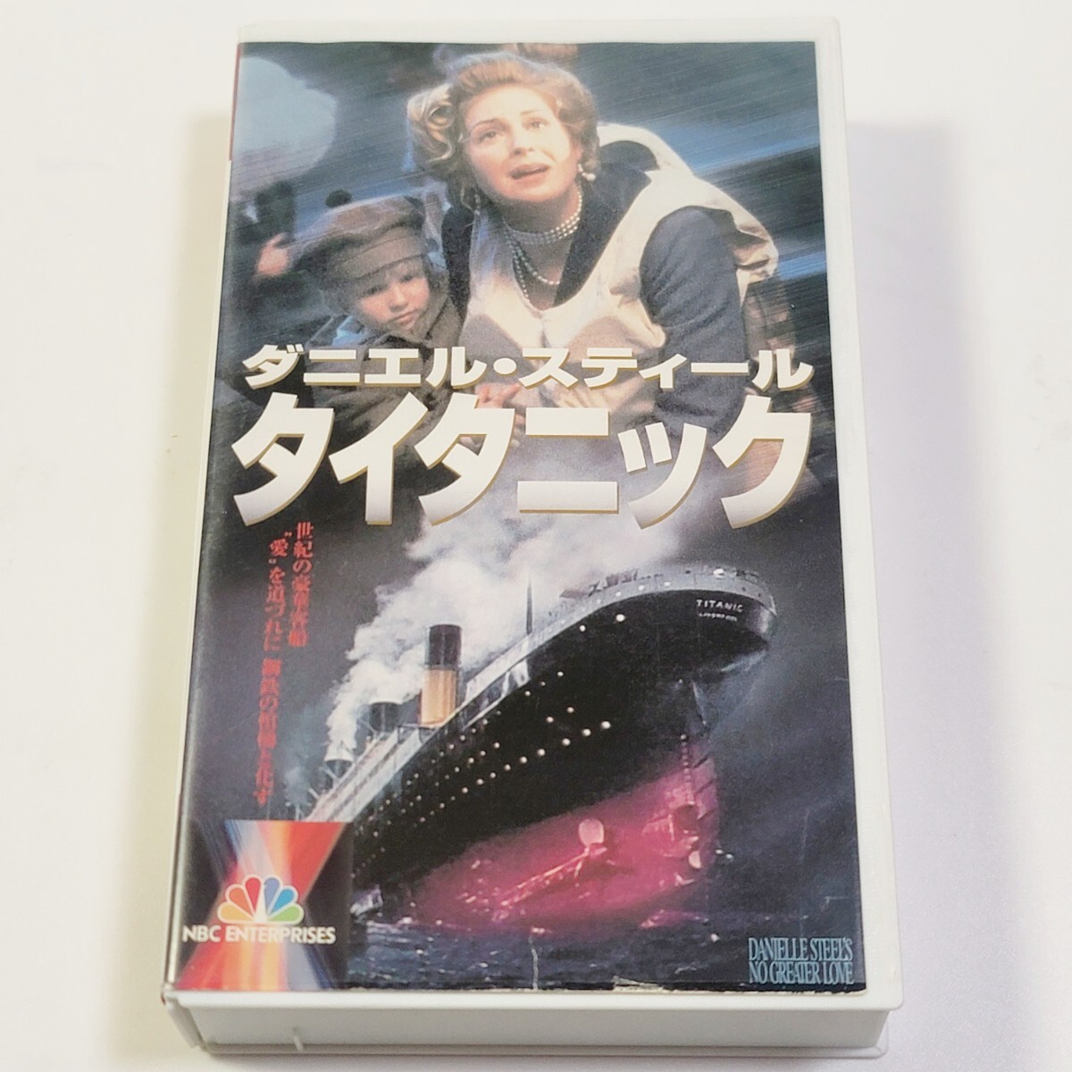 《非DVD化作品》VHS ダニエル・スティール タイタニック (1996) 字幕スーパー版 / 出演:ケリー・ラザフォード / ビデオ拍卖