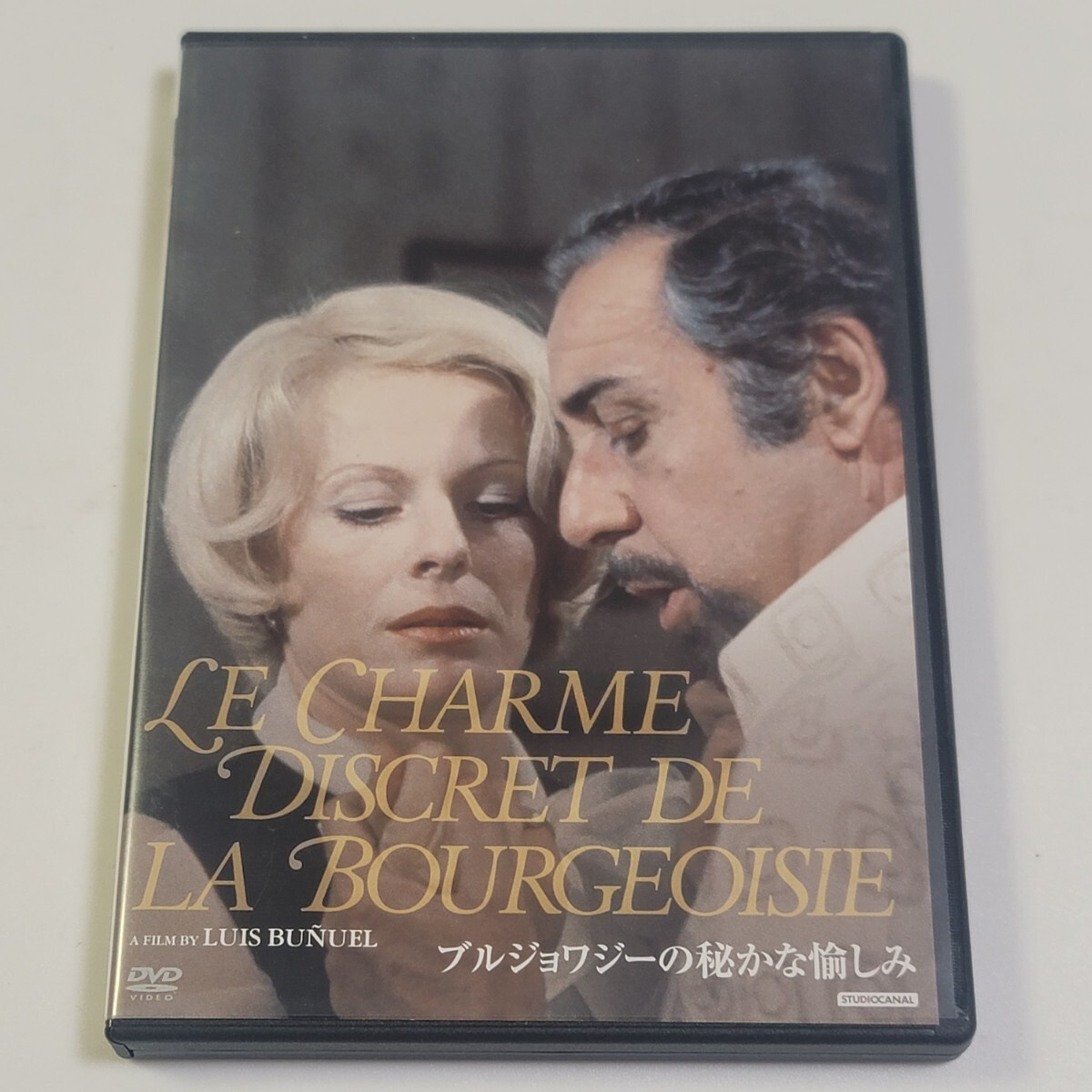 ☆即決/送料無料☆美盤!DVD「ブルジョワジーの秘かな愉しみ」監督:ルイス・ブニュエル 日本公開:1974年 / セル版 フランス映画拍卖
