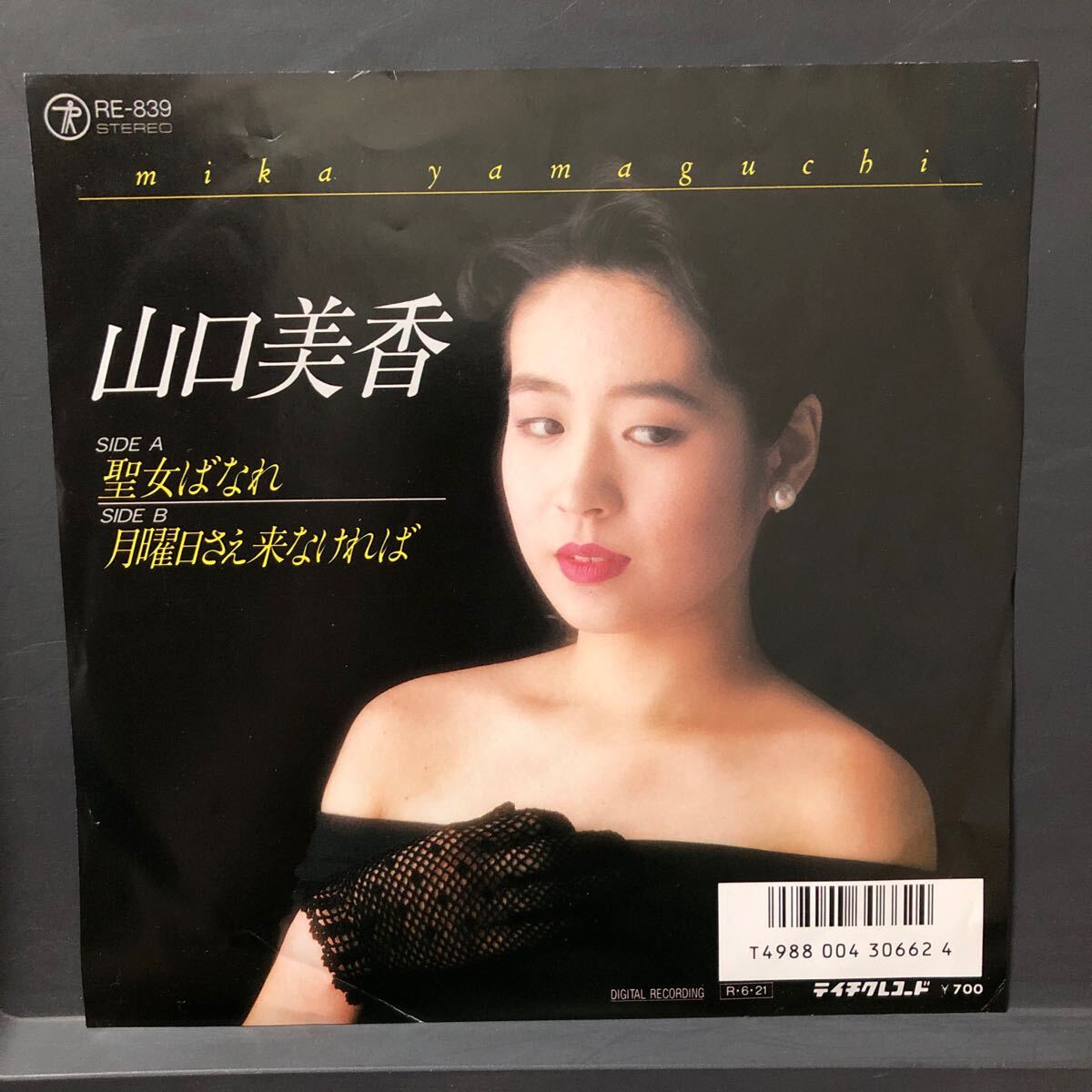 山口美香 聖女ばなれ / 月曜日さえ来なければ 7インチ 和物 GROOVE歌謡 ディープ歌謡 マイナー 見本盤拍卖