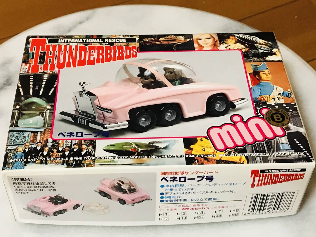 ★国際救助隊サンダーバード THUNDERBIRDS サンダーバードミニ ペネロープ号 イマイ IMAI 今井科学 プラモデル★拍卖