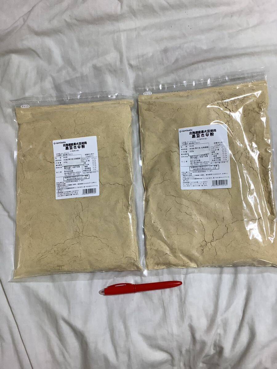 黒豆きな粉 きな粉 600g 2袋 波里 賞味 2026/04 北海道産 黒大豆 仕入除500円超10%オマケ 送料負担別1-2袋で出品 在庫2袋拍卖