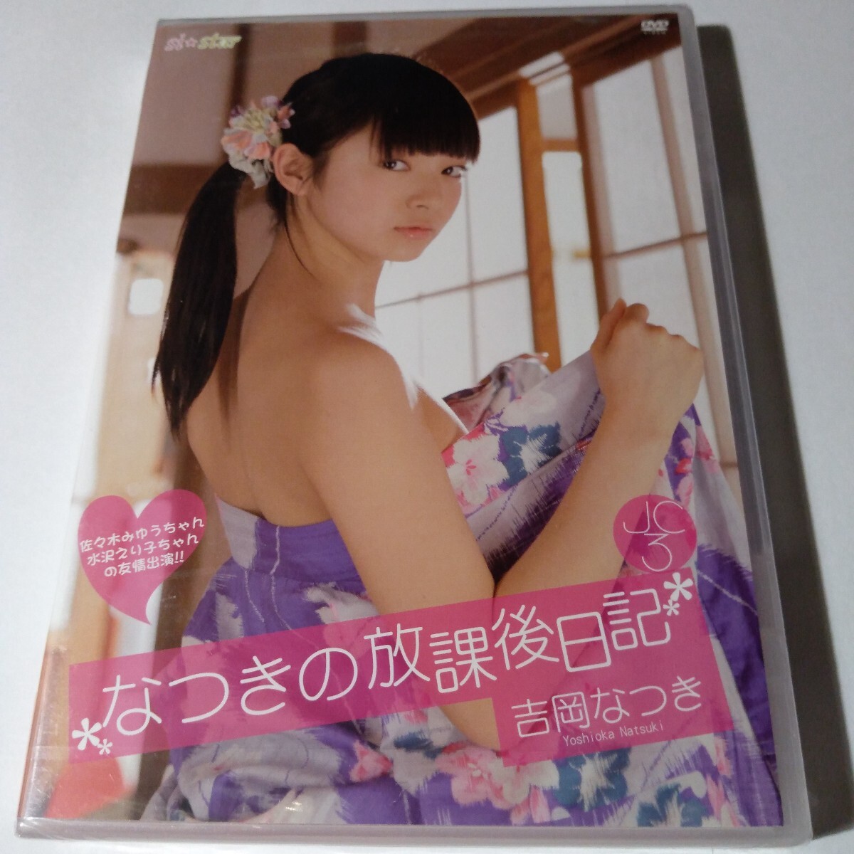 吉岡なつき なつきの放課後日記 正規品未開封DVD拍卖