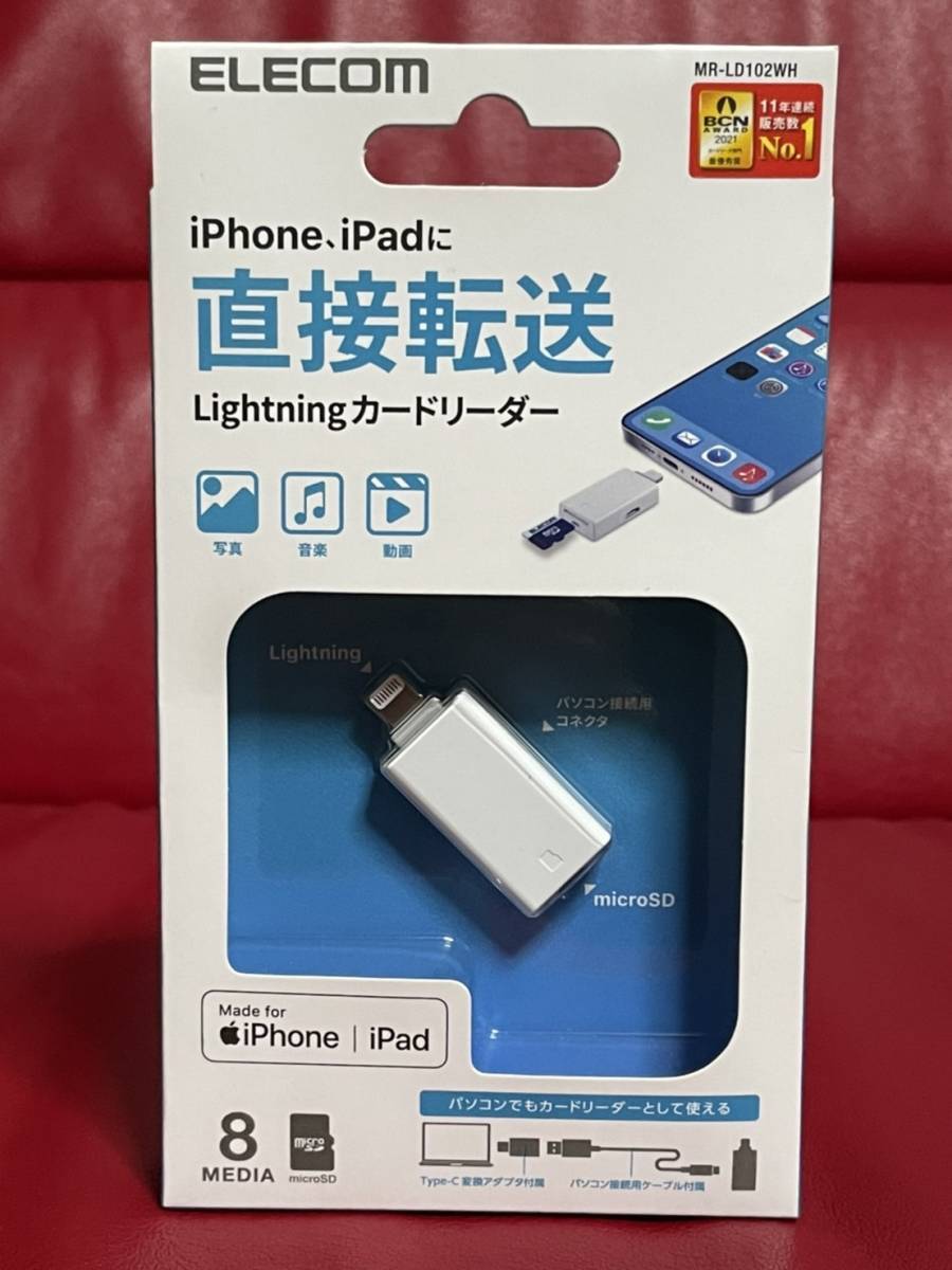 新品未使用 ELECOM Lightningカードリーダー MR-LD102WH ホワイト iPhone iPad Type-C変換アダプタ付属 ライトニング エレコム拍卖