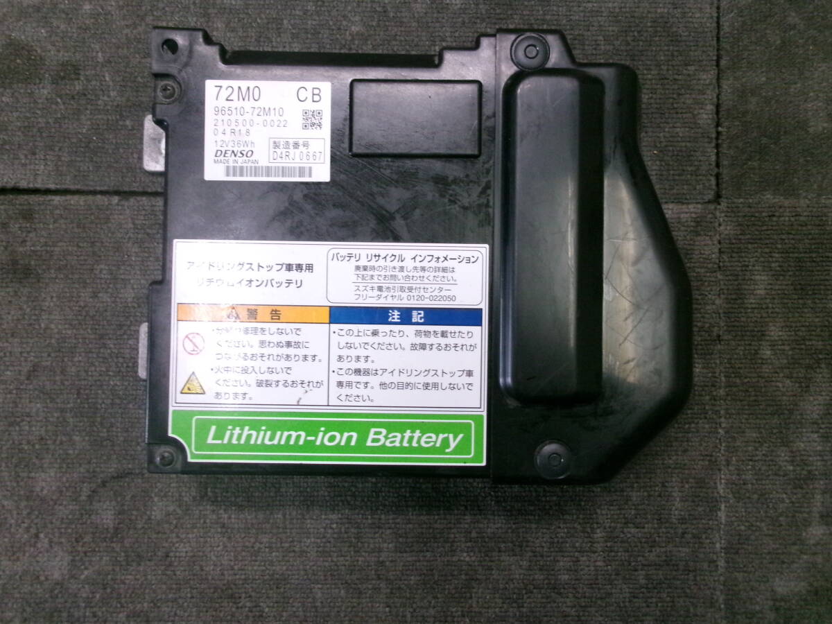 MK32S スペーシアカスタム リチウムイオンバッテリー拍卖